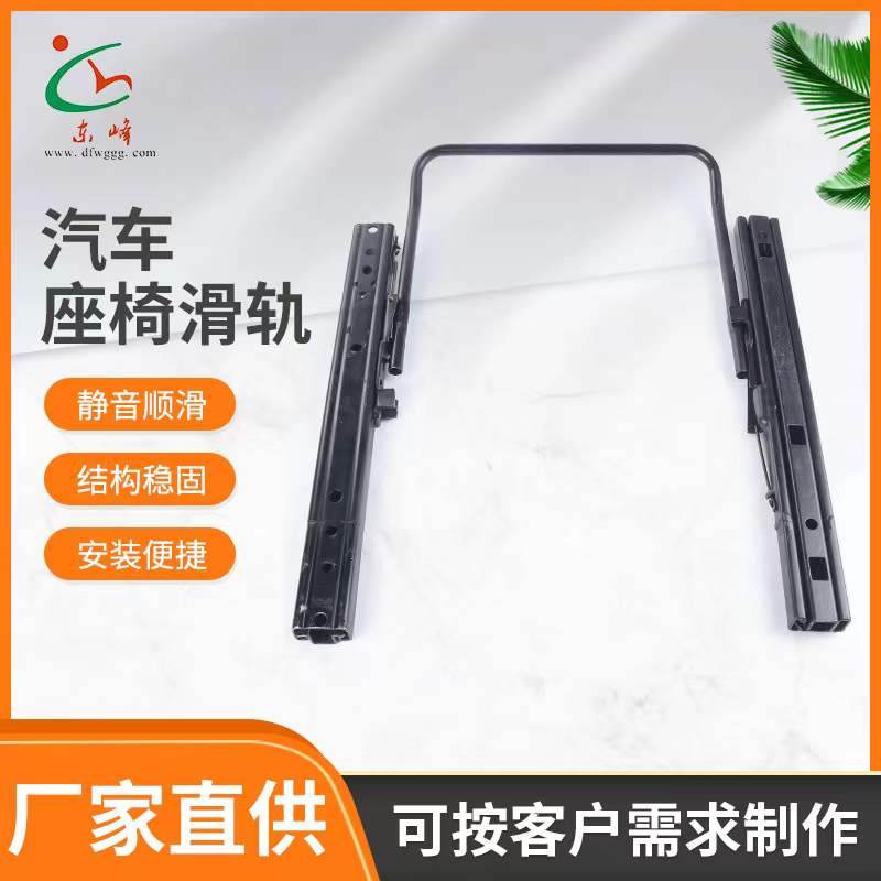 鸡巴草骚逼网址汽车座椅滑轨 汽车小冰箱滑轨